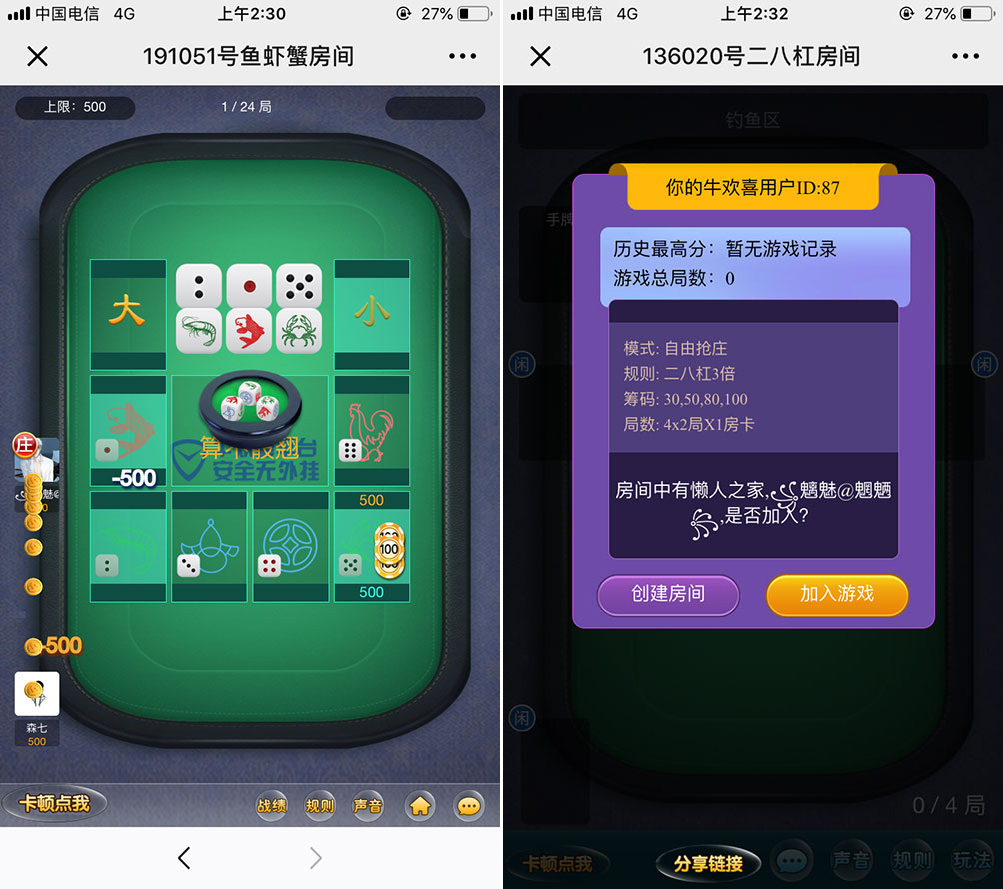 图片[4]-【钻石会员免费】H5微信牛欢喜房卡棋牌游戏-源码博士