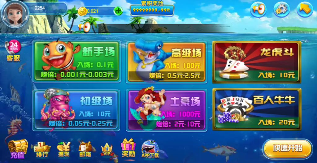 【会员免费】H5捕鱼1:1游戏源码全套-源码博士