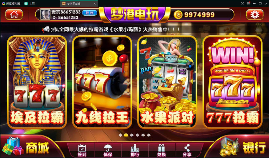 【钻石会员免费】网狐二开梦港电玩 拉霸游戏_捕鱼游戏_扑克游戏-源码博士