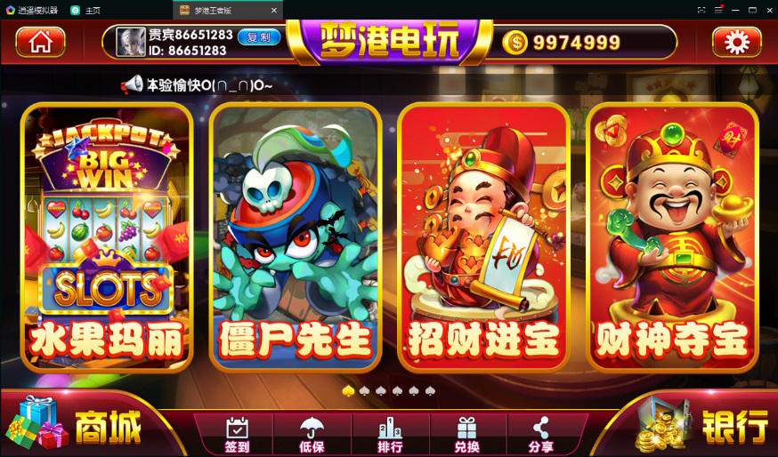 图片[2]-【钻石会员免费】网狐二开梦港电玩 拉霸游戏_捕鱼游戏_扑克游戏-源码博士