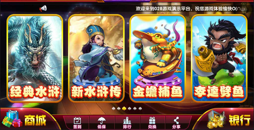 图片[3]-【钻石会员免费】网狐二开梦港电玩 拉霸游戏_捕鱼游戏_扑克游戏-源码博士