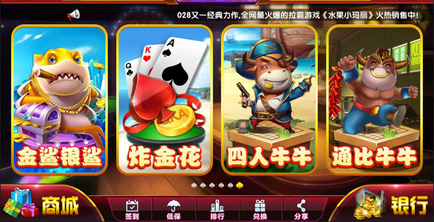 图片[5]-【钻石会员免费】网狐二开梦港电玩 拉霸游戏_捕鱼游戏_扑克游戏-源码博士