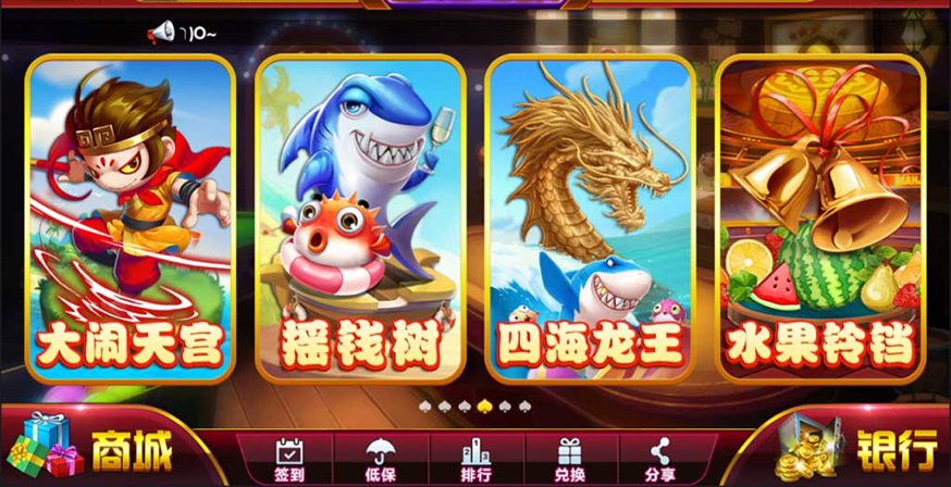 图片[6]-【钻石会员免费】网狐二开梦港电玩 拉霸游戏_捕鱼游戏_扑克游戏-源码博士