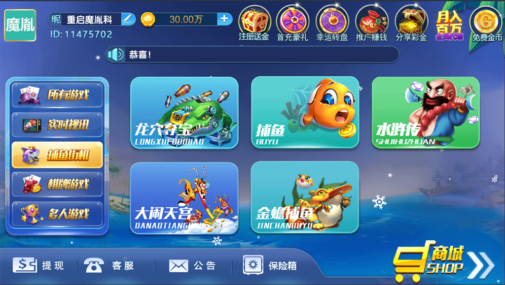 图片[3]-【钻石会员免费】猫娱乐系列版本合集之财神娱乐版_刀锋版_奇门版_旗舰版_钻石版-源码博士