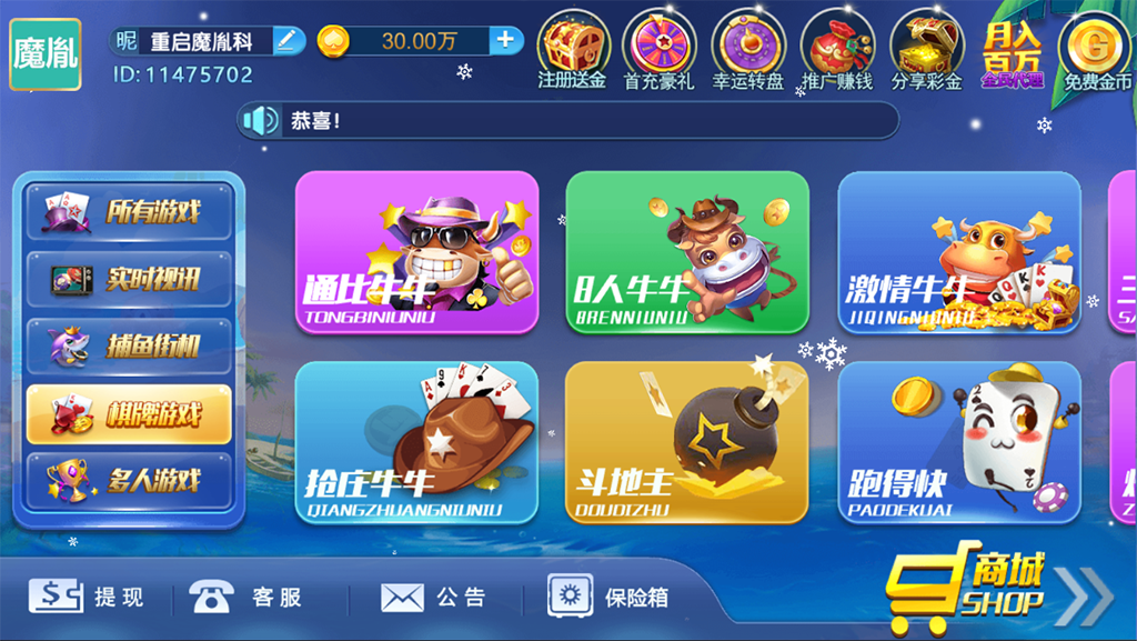 图片[5]-【钻石会员免费】猫娱乐系列版本合集之财神娱乐版_刀锋版_奇门版_旗舰版_钻石版-源码博士