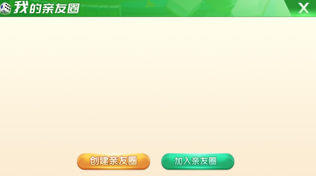 图片[4]-【钻石会员免费】天天重庆麻将（地方玩法定制版）-源码博士