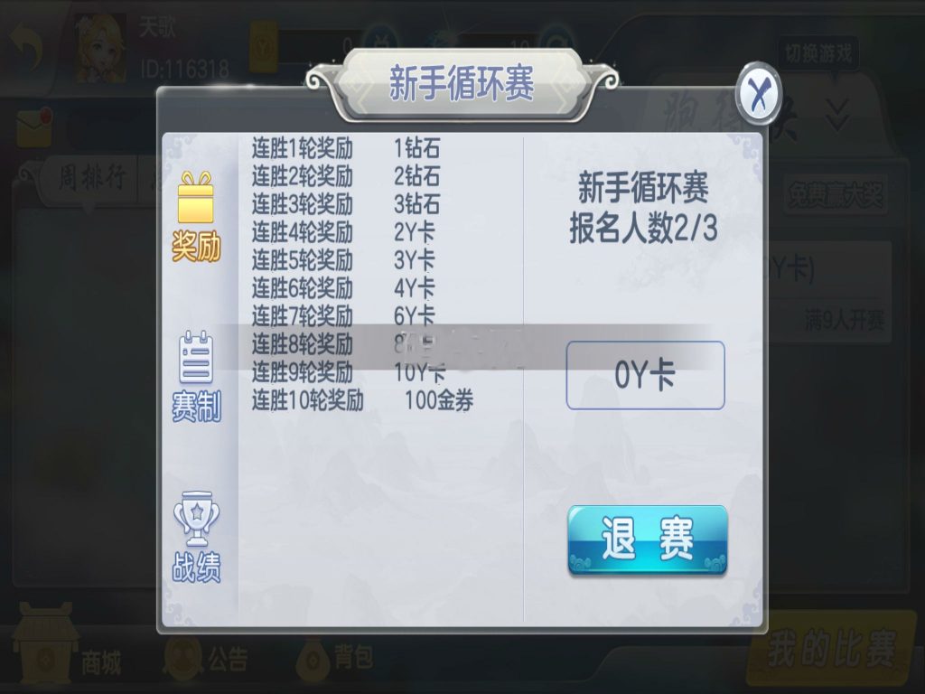 图片[3]-【钻石会员免费】台州温岭亿游乐棋牌游戏-源码博士