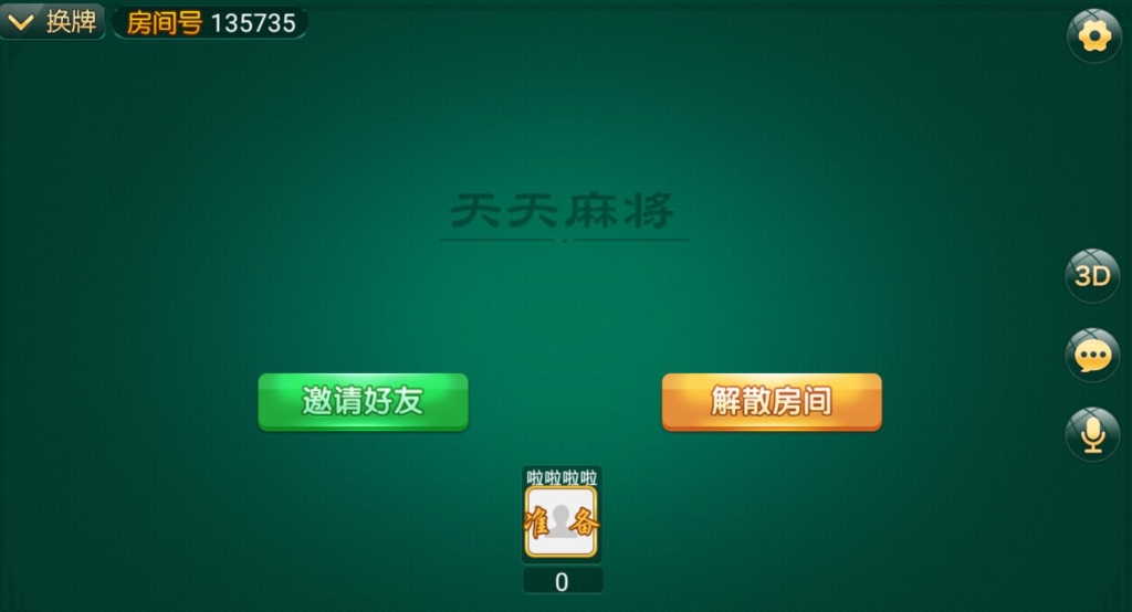 图片[10]-【钻石会员免费】天天重庆麻将（地方玩法定制版）-源码博士