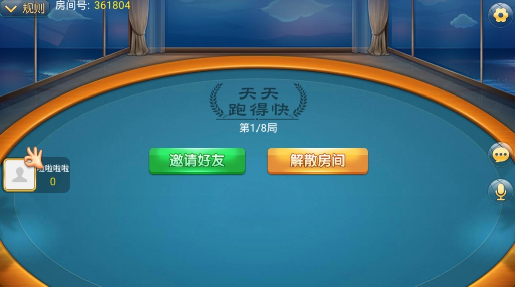 图片[11]-【钻石会员免费】天天重庆麻将（地方玩法定制版）-源码博士