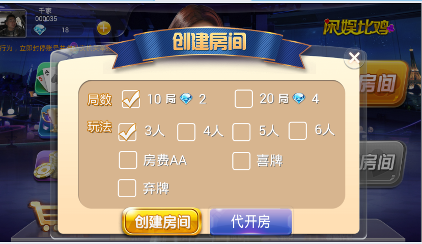 图片[2]-【钻石会员免费】闲娱比鸡牛牛二合一房卡棋牌游戏-源码博士