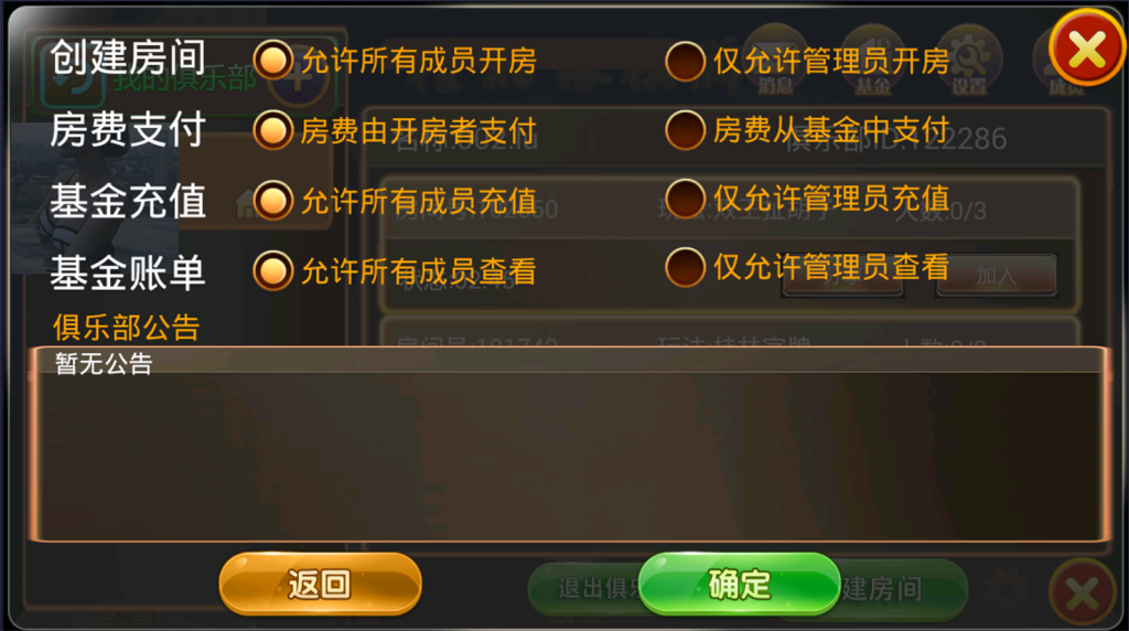 图片[2]-【钻石会员免费】桂湘缘棋牌 桂林字牌扯胡子房卡游戏-源码博士