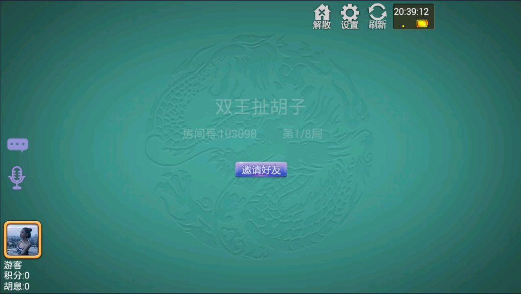 图片[5]-【钻石会员免费】桂湘缘棋牌 桂林字牌扯胡子房卡游戏-源码博士