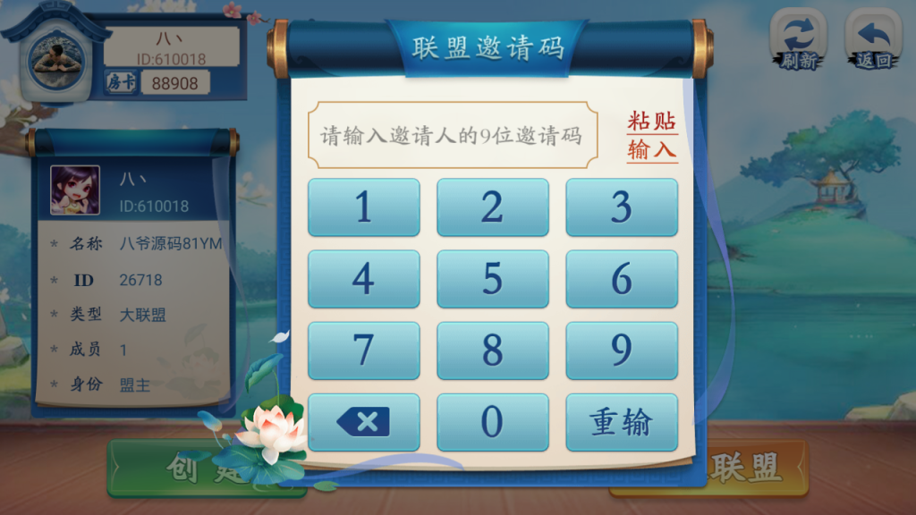 图片[5]-【钻石会员免费】会友棋牌完整版本-源码博士