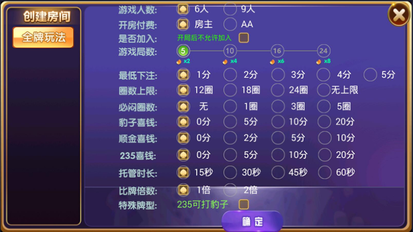 图片[3]-【会员免费】酷乐三张_六人_九人炸金花房卡版-源码博士