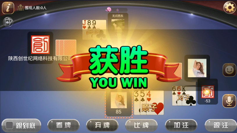 图片[6]-【会员免费】酷乐三张_六人_九人炸金花房卡版-源码博士