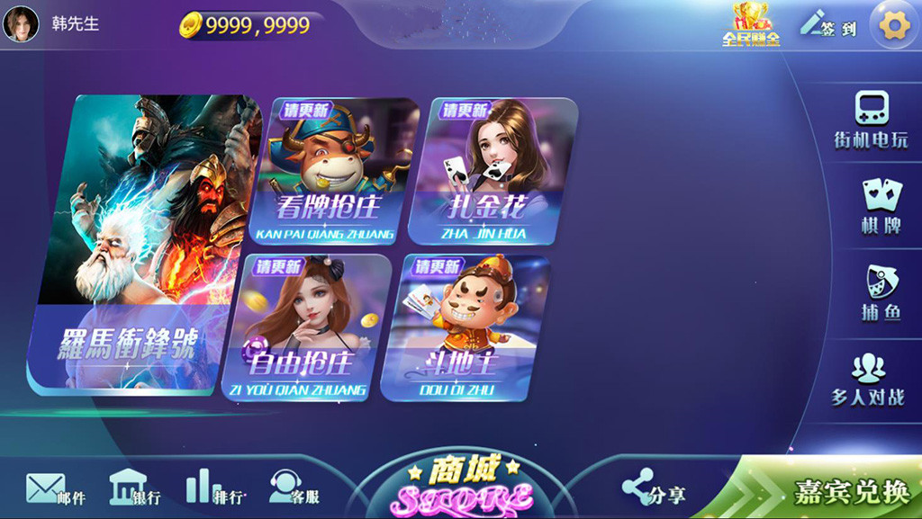 图片[3]-【钻石会员98】趣玩系列乐米电玩最终版本-源码博士