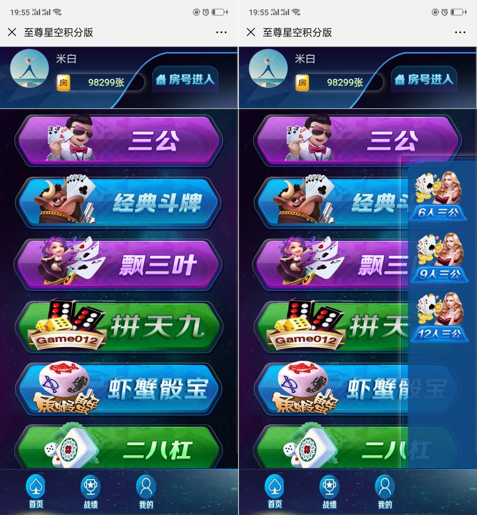 图片[3]-【钻石会员免费】H5至尊星空修复版-源码博士