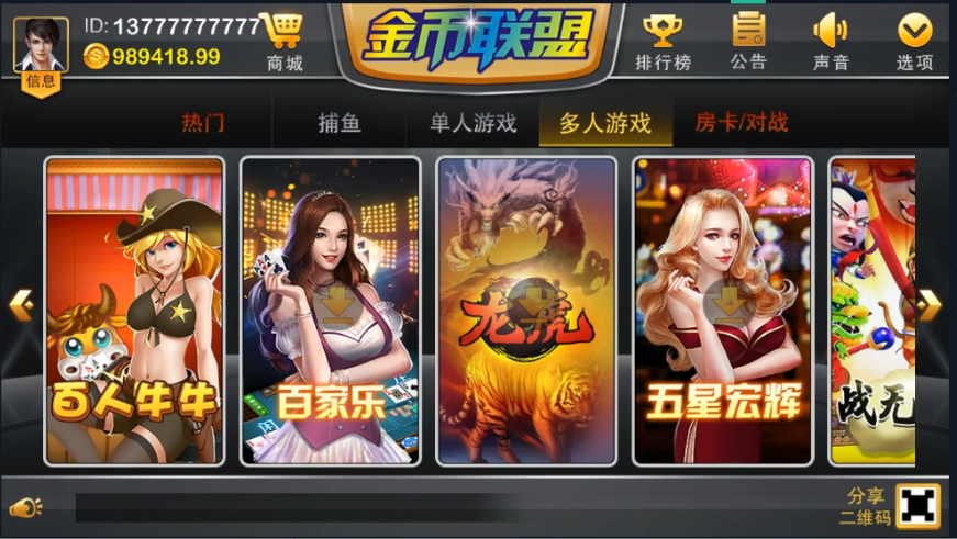 图片[2]-【会员免费】金币大联盟修复版-源码博士