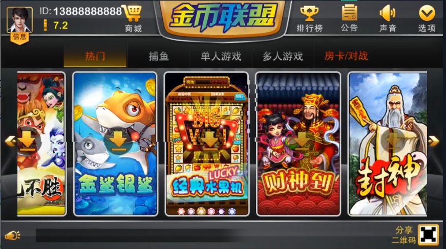 图片[3]-【会员免费】金币大联盟修复版-源码博士