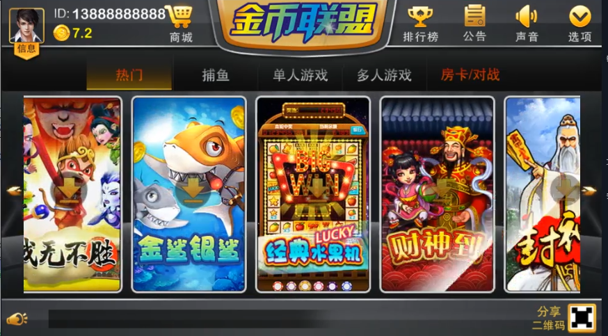 图片[4]-【会员免费】金币大联盟修复版-源码博士