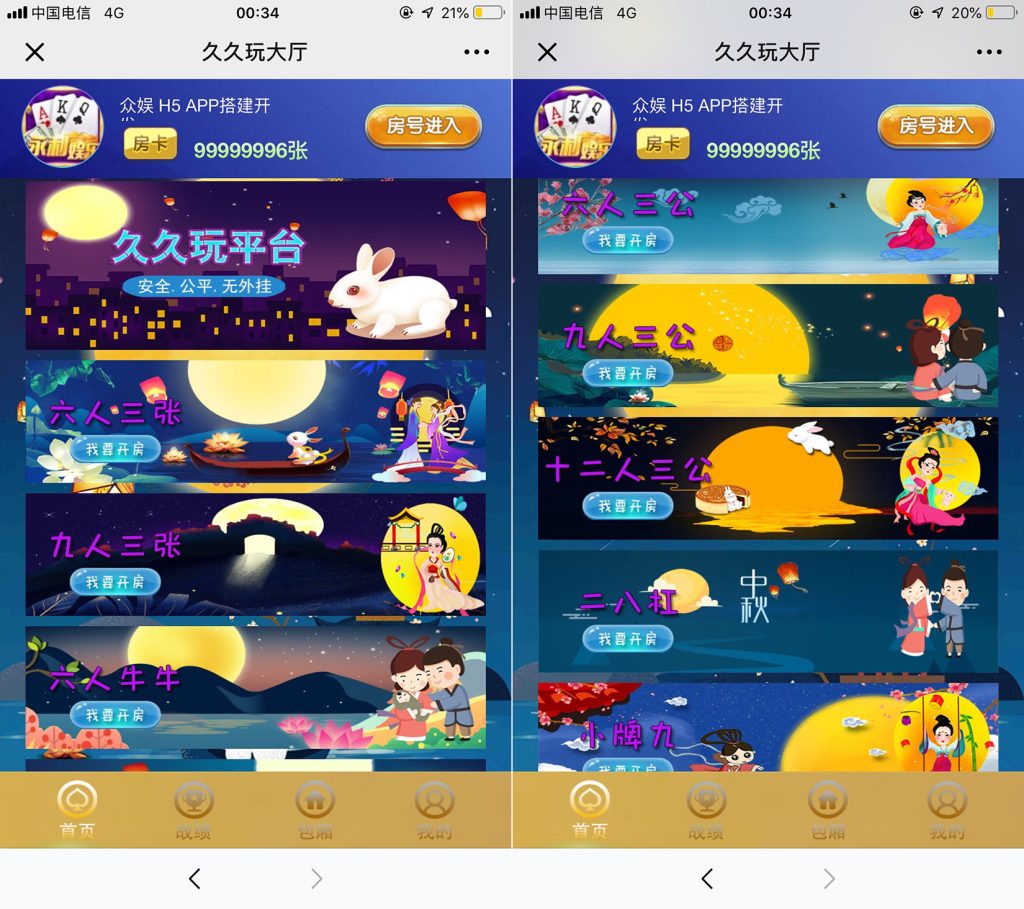 【钻石会员免费】H5久久玩房卡棋牌-源码博士