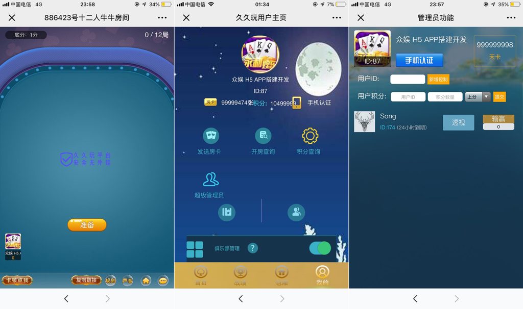 图片[2]-【钻石会员免费】H5久久玩房卡棋牌-源码博士