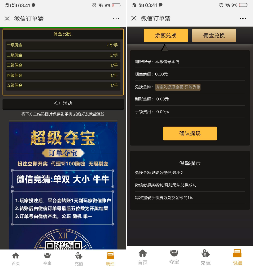 图片[2]-【钻石会员免费】微信H5分分猜源码-源码博士