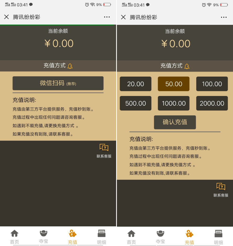 图片[3]-【钻石会员免费】微信H5分分猜源码-源码博士
