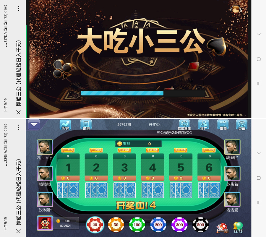 【会员免费】大吃小三公棋牌游戏平台完整源码-源码博士