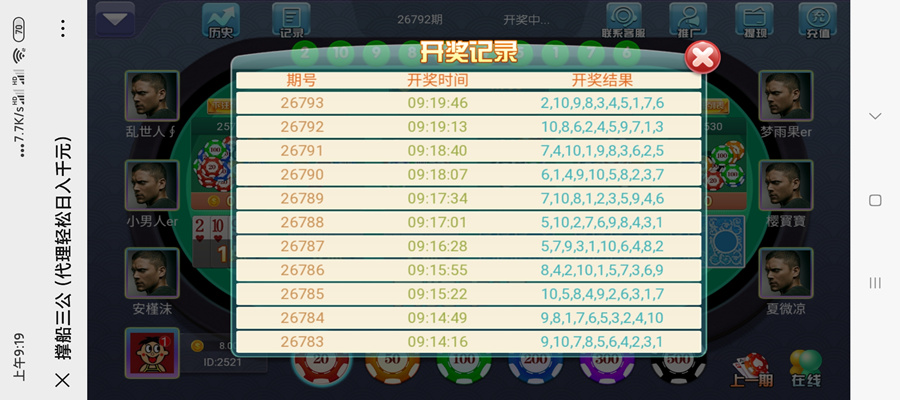 图片[3]-【会员免费】大吃小三公棋牌游戏平台完整源码-源码博士