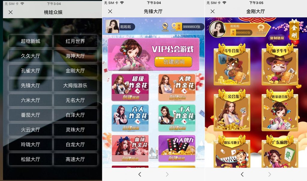 【会员免费】h5神兽二开版 六米系列先锋大厅-源码博士