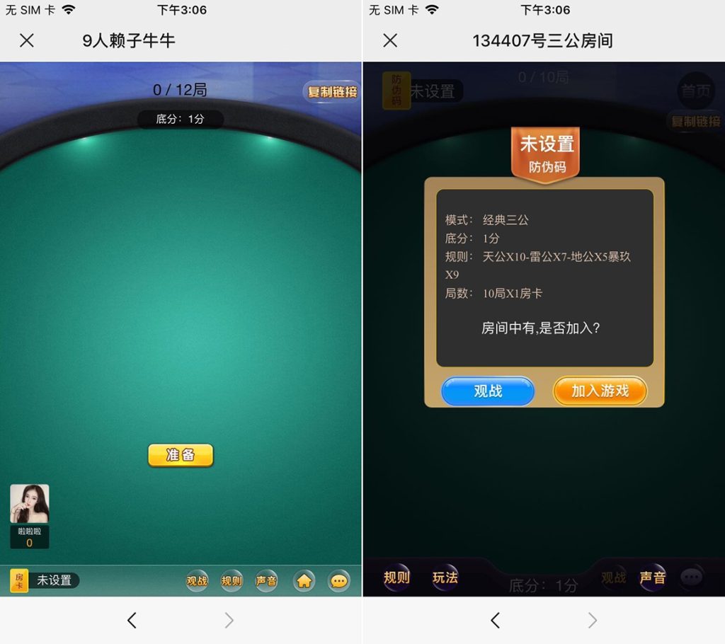 图片[3]-【会员免费】h5神兽二开版 六米系列先锋大厅-源码博士