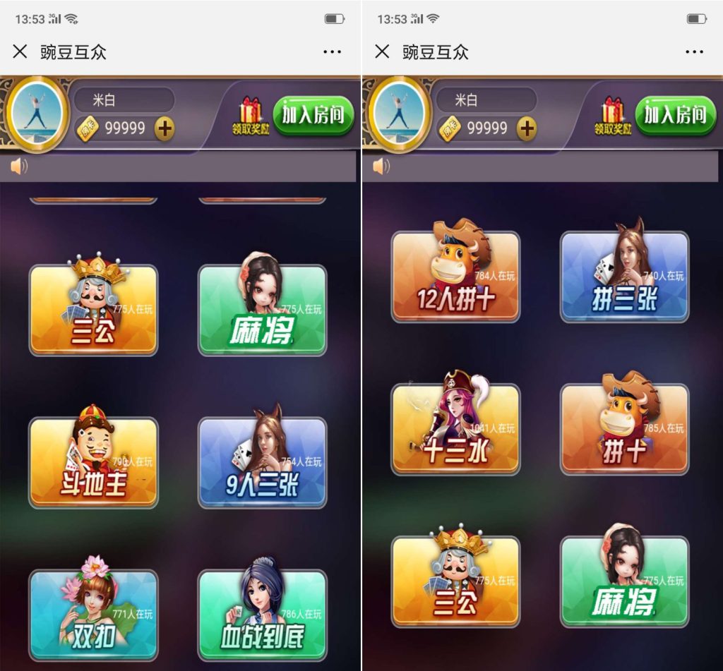 【钻石会员免费】H5豌豆互娱-源码博士