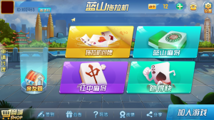 【会员免费】蓝山娱乐拖拉机房卡游戏5合1（支持俱乐部_亲友圈）-源码博士