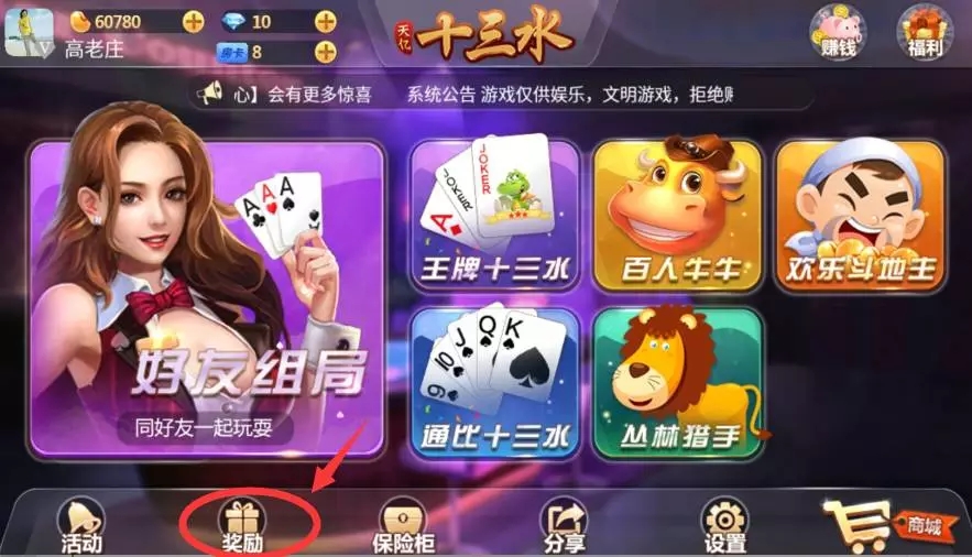【会员免费】天亿十三水房卡棋牌游戏平台源码-源码博士