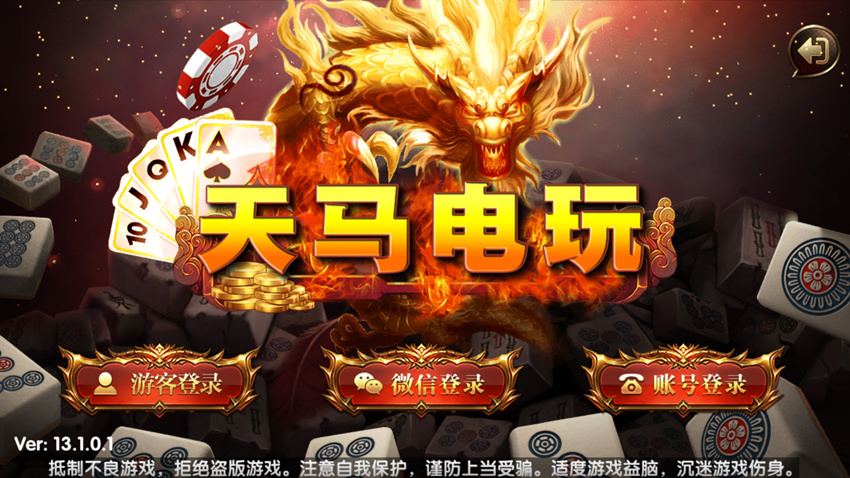 图片[2]-【钻石会员免费】全新天马电玩运营版本-源码博士