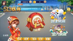 【会员免费】513棋牌联盟平台（带机器人+前端UI）-源码博士