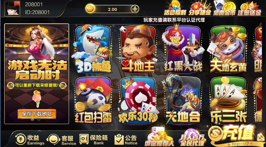 图片[2]-【会员免费】胜豪娱乐棋牌游戏平台二次开发版本-源码博士