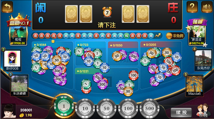 图片[5]-【会员免费】胜豪娱乐棋牌游戏平台二次开发版本-源码博士