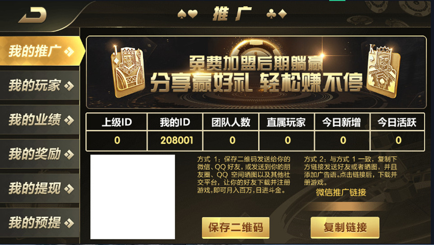 图片[8]-【会员免费】胜豪娱乐棋牌游戏平台二次开发版本-源码博士