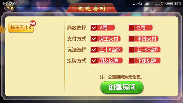 图片[6]-【钻石会员免费】来必赢。牛状元，美版组件 附视频搭建教程-源码博士