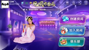 【钻石会员免费】玩呗炸金花房卡版-源码博士