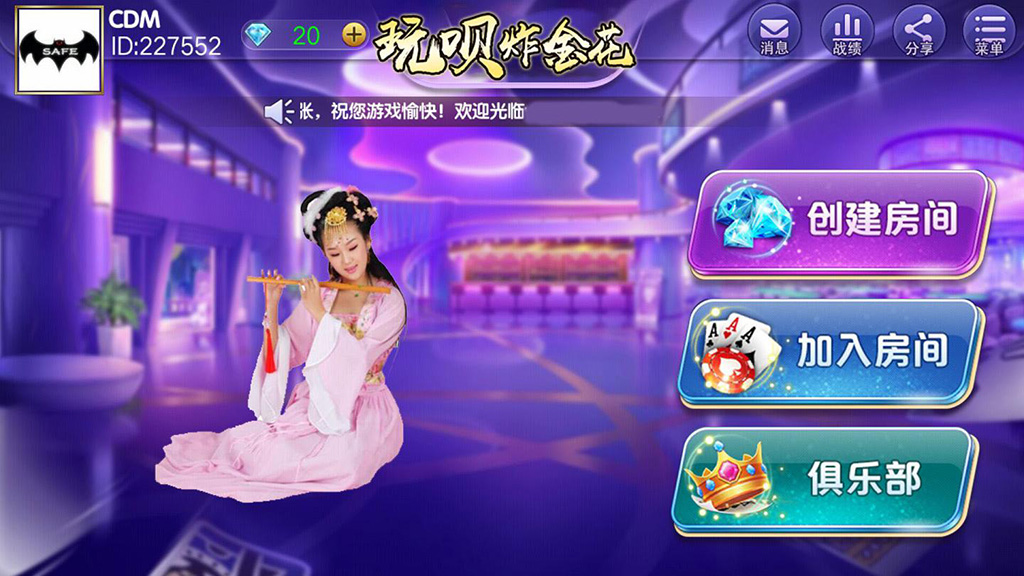 【钻石会员免费】玩呗炸金花房卡版-源码博士