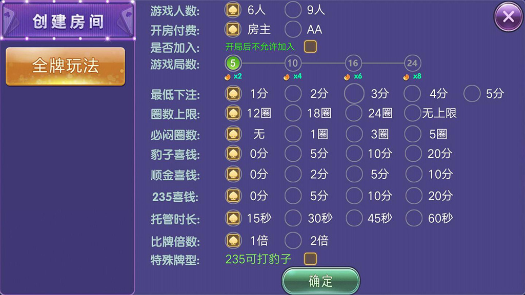 图片[2]-【钻石会员免费】玩呗炸金花房卡版-源码博士