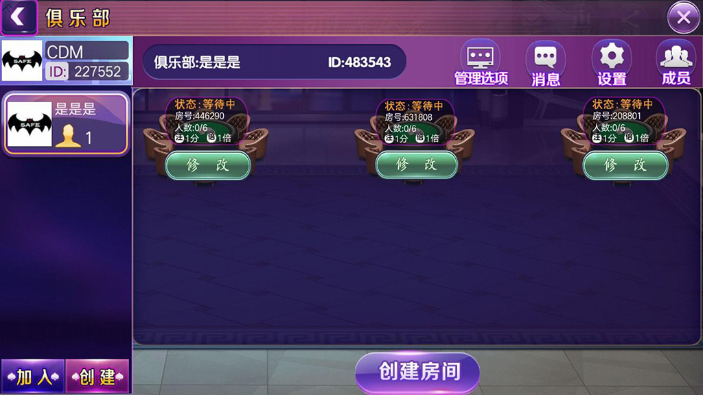 图片[3]-【钻石会员免费】玩呗炸金花房卡版-源码博士