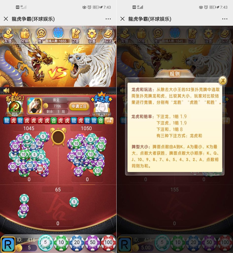 【钻石会员免费】H5龙虎争霸（环球娱乐）棋牌游戏平台源码-源码博士