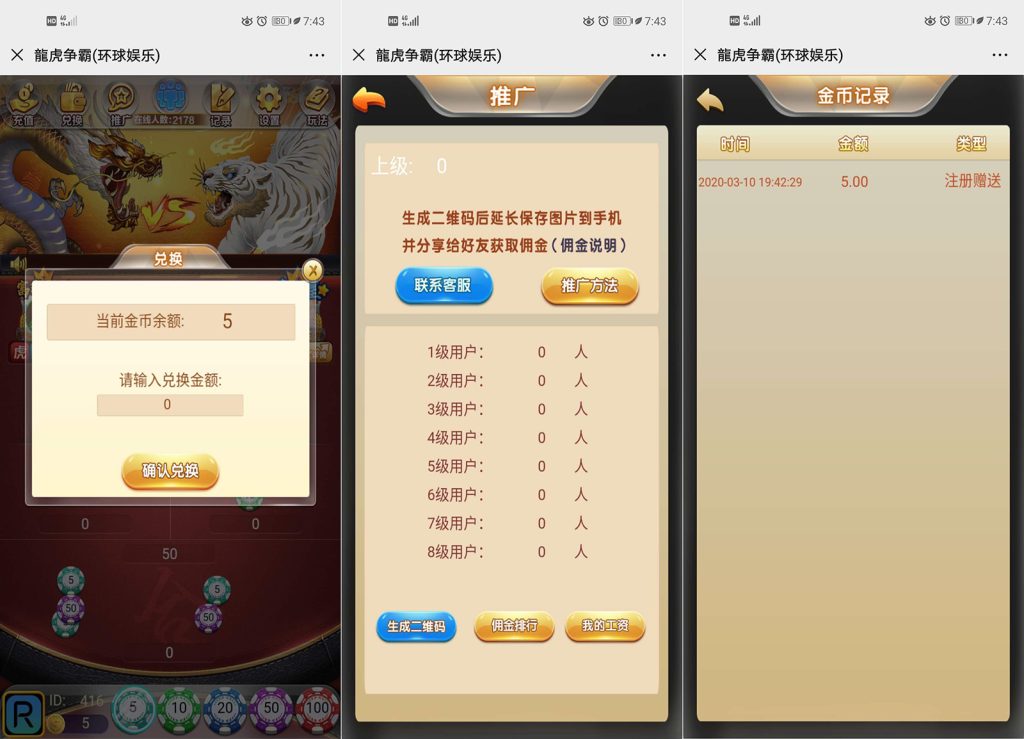 图片[2]-【钻石会员免费】H5龙虎争霸（环球娱乐）棋牌游戏平台源码-源码博士