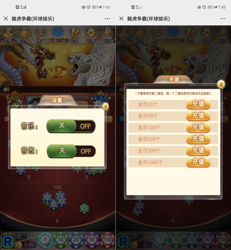 图片[3]-【钻石会员免费】H5龙虎争霸（环球娱乐）棋牌游戏平台源码-源码博士
