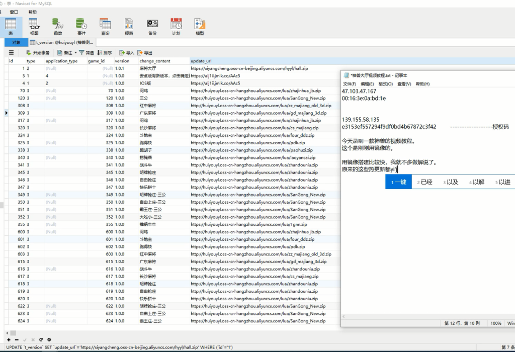 图片[2]-【钻石会员免费】最新版神兽组件搭建教程-源码博士