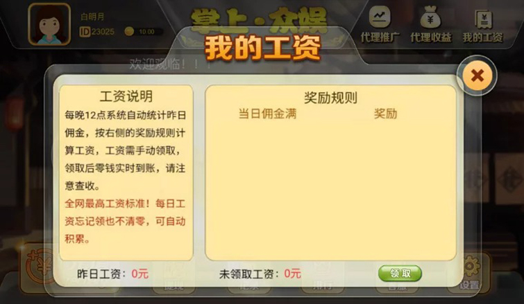 图片[4]-【会员免费】H5掌上众娱(含搭建DOC文档教程+支付接口）-源码博士